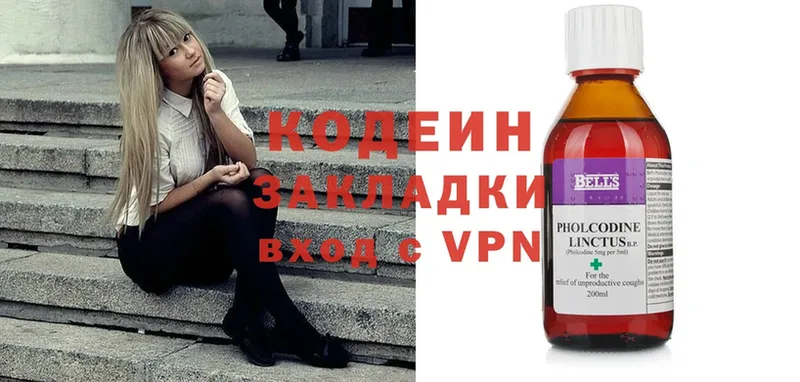 Кодеин напиток Lean (лин)  Томск 